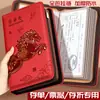 Libreta de Depósito Regular y Libreta de Almacenamiento de Libretas Bancarias con Cremallera de las Cuatro Estaciones de la Vida, Portarecibos y Billetes Multifuncional para Efectivo Familiar y Tarjetas Bancarias