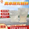 Materiales de Relleno con Alto Contenido de Agua Materiales con Alto Contenido de Agua para Construcción Conveniente Materiales A y B con Alto Contenido de Agua Materiales de Relleno de Secado Rápido con Alto Contenido de Agua