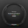 Funda para volante Volkswagen Phideon modelos 16-21 cuero genuino gamuza fibra de carbono universal para todas las estaciones cubierta de volante de coche ultradelgada