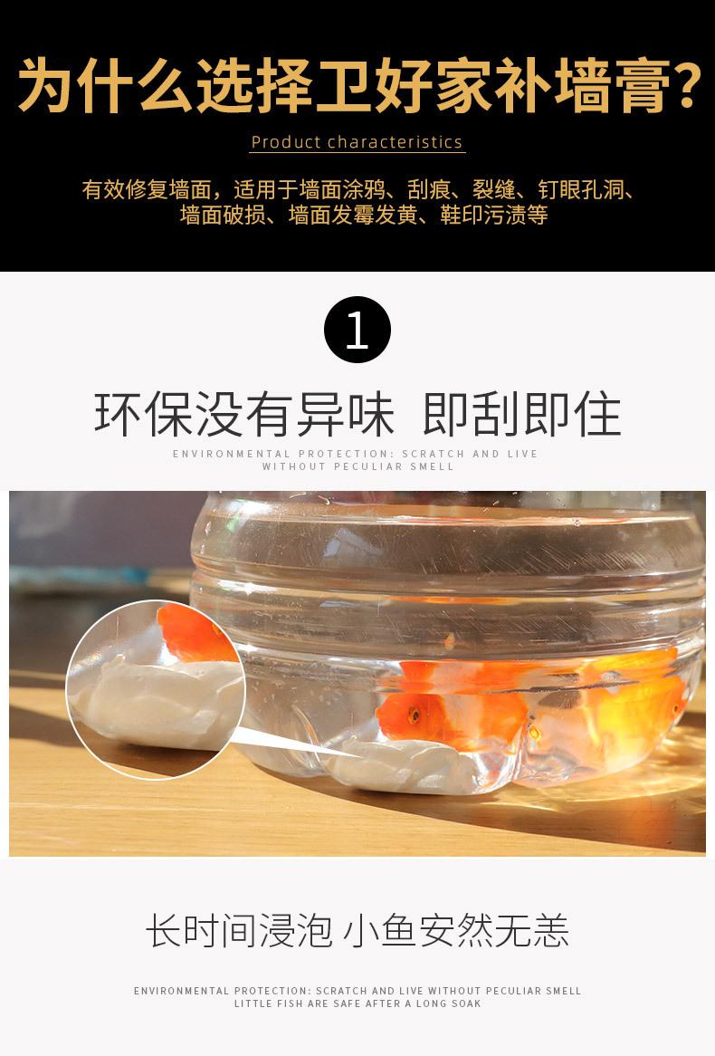 补墙膏+补墙漆详情页-790_09.jpg
