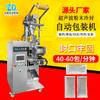Máquina envasadora automática ultrasónica de polvos con pesaje, no tejida, vertical, para baño de pies de ajenjo, especias en polvo, maquinaria enlatada.