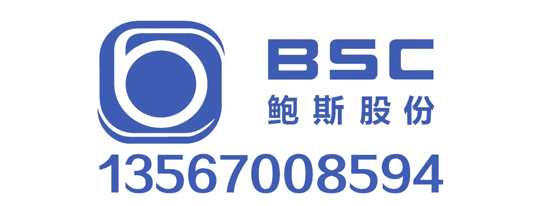 鲍斯股份.jpg