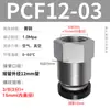 Accesorios de Tubería de Aire de Conexión Rápida Zhuoji con Rosca Interna Conectores Rectos Pcf6-01/8-02/10-03