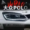 Aplicável a 11-18 Volkswagen polo conjunto de farol polo modificado LED luz diurna lente de farol xenon