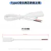 Fabricante fornece cabo de carregamento de cobre puro com conector fêmea Tipo-C, descascado e estanhado, e cabo de dados com conector macho único Tipo-C