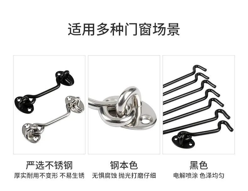 不锈钢门窗风钩详情---跨境凤钩_03.jpg