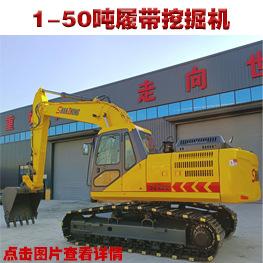 履带挖掘机（挂链接用）.jpg