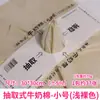 Folha de Papel para Embalagem Removível, Papel de Embrulho Flor de Algodão Leite, Papel de Forro, Papel de Embrulho de Flores, Papel de Seda para Bolo de Assar Venda por Atacado