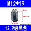 Grado 12.9 Tornillo de Cabeza Hexagonal con Perla Ondulada Tornillo de Posicionamiento Juego de Perlas Onduladas Tornillo de Máquina Cabeza de Bola Resorte de Empuje M3-M16