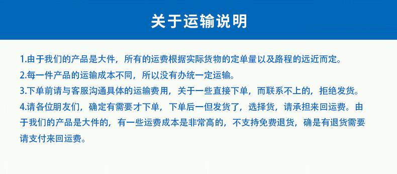 关于运输