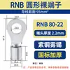 Cnxi Huaxi Technology Rnb Terminal Prensado en Frío Bloque de Terminales Redondo Terminal Desnudo en Forma de O Cobre Estándar Nacional Suministro Directo de Fábrica
