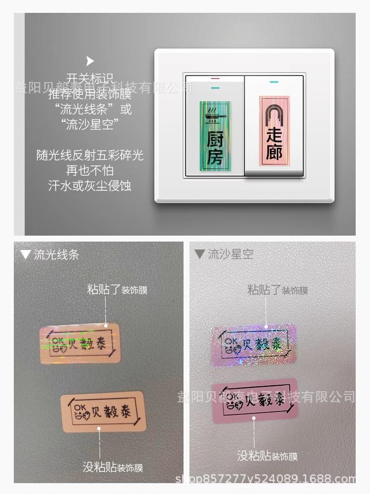 装饰膜2