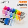 Lolosi Pente de Limite Colorido 1.5mm4.5 Máquina de Cortar Cabelo Elétrica Máquina de Óleo Caliper Cortador de Cabelo Elétrico Conjunto de Cartões