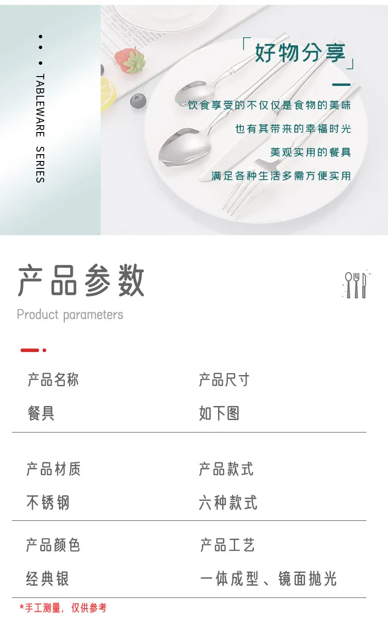餐具3_04.jpg