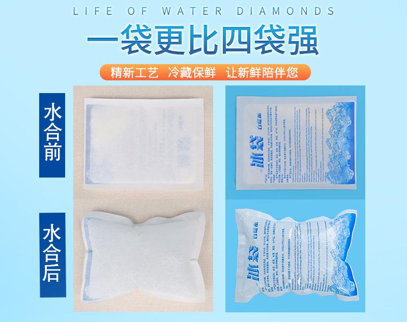 华亿冰袋内页_10.jpg