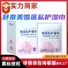 Lenços Úmidos Refrescantes para Adultos, Lenços Íntimos Femininos, Lenços para Cuidados Pós-Parto e Menstruais, Papel Higiênico Úmido no Atacado, Lenços para Período Menstrual