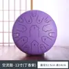 Tambor Etéreo de 13 Polegadas e 15 Tons na Tonalidade Ré, Tambor de Língua de Aço Carbono, Tambor Sem Preocupações, Instrumento Tambor Etéreo Pintado, Novo Modelo Transfronteiriço