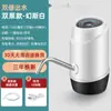 Dispensador de Agua de Cubo con Bombeo Automático al por Mayor Máquina para Beber Agua Mineral Bomba de Agua Máquina para Bombear Agua Eléctrica Pequeña