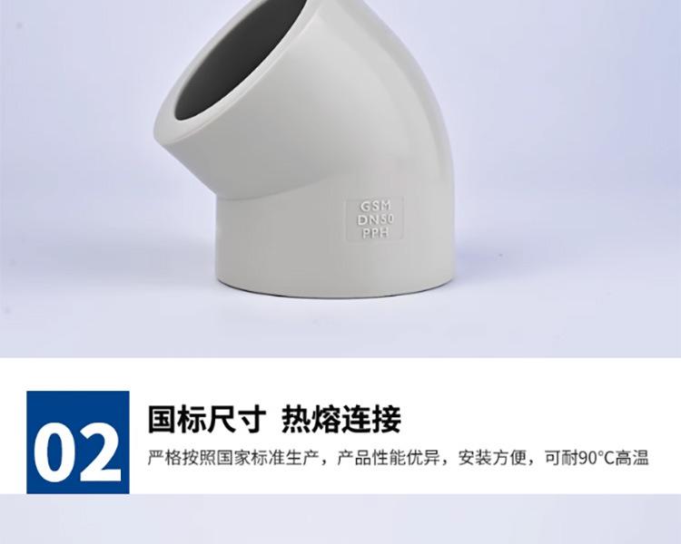 45度弯头_13