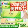 Papel de Seda Xinxiangyin Tea Language 120 Folhas Lenço Facial Guardanapo Caixa Grande Pacote Econômico