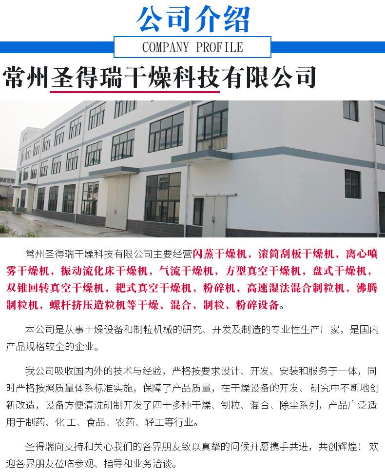 流化床