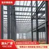 Fábrica de engenharia de estrutura de aço com design gratuito fornece esquema de engenharia de estrutura de aço oficina de estrutura de aço