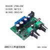 Placa Amplificadora de Potencia Tda2030A de 2.1 Canales Triples 2X18W+30W Alta Potencia Audiófilo Súper Graves Doble CA 12V