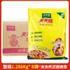 Caja Entera de Esencia de Pollo Taitalle Esencia de Pollo Prosperidad Diaria 1288g Bolsa Grande Condimento Comercial Sustituto de Glutamato Monosódico Salsa de Polvo de Pollo