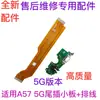 Adecuado para OPPO A57 5G Enchufe de Cola Placa Pequeña Carga Micrófono Ensamblaje de Placa Pequeña Agujero de Auriculares del Teléfono Móvil Cable Original