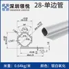 Tubo de Inclinación de Aleación de Aluminio de 28 mm Accesorios para Tubo de Línea de Tercera Generación Perfil de Tubo Redondo Hueco de Aluminio Conector de Unión Conector de Unión Carrito