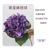 Arranjo de Flores Hortênsia Tiana 3D Salão de Casamento Decoração de Casa Flores Artificiais Flores de Casamento 3D Champanhe Roxo Flores Secas
