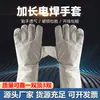 Luvas de Lona de Camada Dupla, Luvas de Lona Estendidas Totalmente Forradas, Luvas de Lona para Proteção de Mão em Trabalho Mecânico Resistente ao Desgaste para Soldador