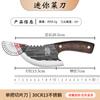 Venta directa de fábrica, cuchillo forjado de acero inoxidable para matar peces, cuchillo de cocina multifuncional, complemento alimenticio para el hogar, fruta, entrega en TikTok