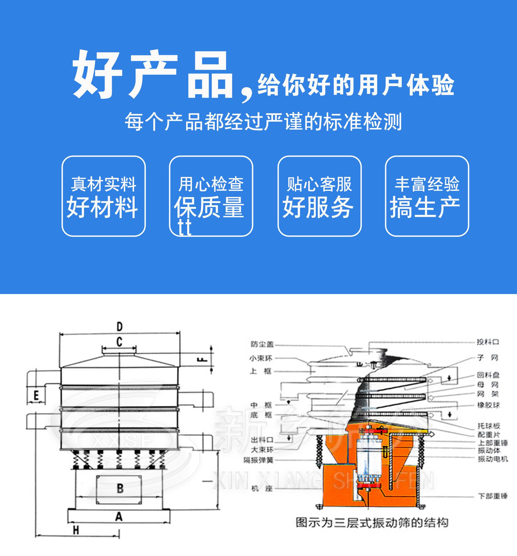 旋振筛_02.jpg