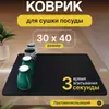 Tapete Drenante Simples Transfronteiriço, Cor Sólida Cozinha Absorvente de Água Antiderrapante Absorvente de Óleo para Copos e Pratos Isolante Térmico Tapete de Terra de Diatomáceas, Dropshipping