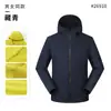 Jaqueta corta-vento com capuz de fleece de poliéster e elastano Outono Inverno Roupa de trabalho Personalizada Jaqueta para atividades ao ar livre e team building Roupas de trabalho da empresa Impressão