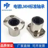 Rolamento Linear Galvanizado Anti-ferrugem Dupla Flange KCMH6 8 10 12 16 20 25 30 40 50