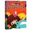 Libro de imágenes infantil de tapa dura grande de 16 páginas para edades de 3 a 6 años, Lectura de libro de imágenes para jardín de niños, Tapa dura recomendada por maestros