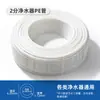 Purificador de Agua de Tubería Pe de 2 Puntos Doméstico Cocina Universal RO Osmosis Inversa Máquina de Agua Pura Accesorios de Conexión de Manguera