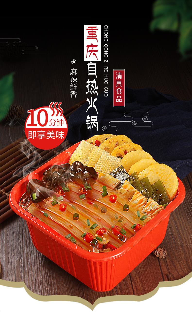 方盒自热火锅_03