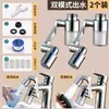 Extensor de Filtro de Grifo Universal con Brazo Mecánico, Caño Giratorio de Cobre Puro, Multifuncional Antisalpicaduras para Lavabo