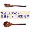 Cuchara de madera maciza, cuchara para condimentos, cuchara para miel doméstica, cuchara de mango largo, cuchara pequeña de madera, vajilla de estilo japonés.