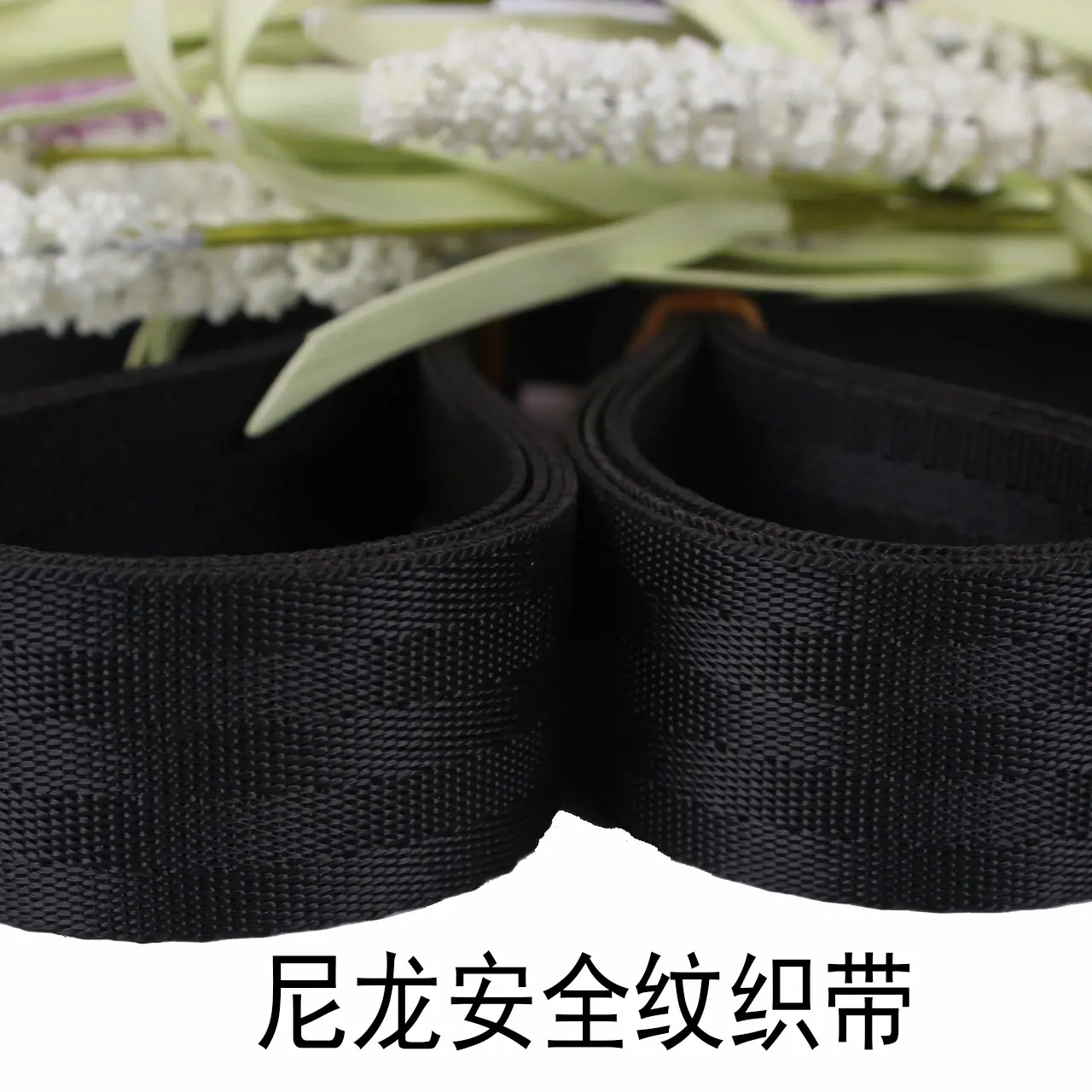 安全纹