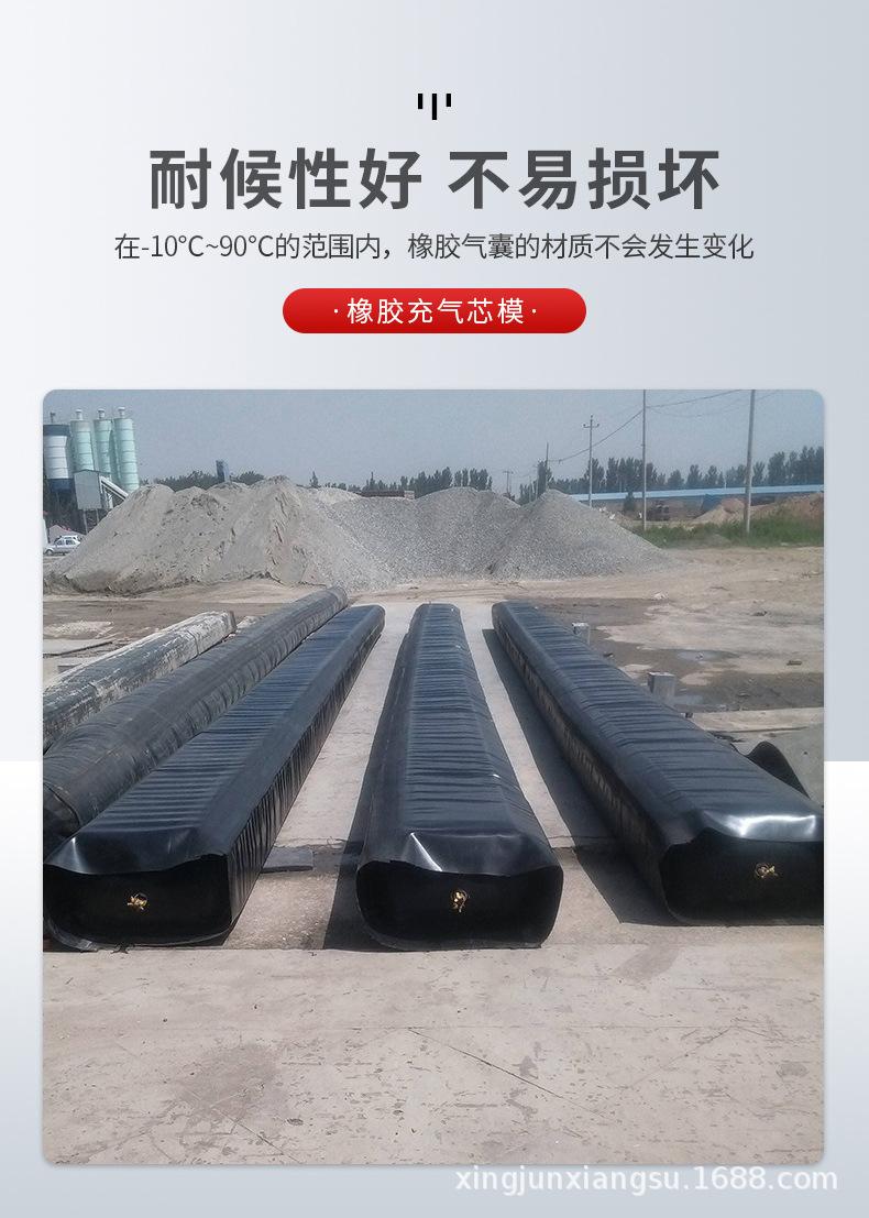 兴骏橡胶充气芯模_08.jpg