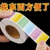 Pegatinas de Etiquetas Coloridas, Escribir Impermeable Sin Dejar Pegamento, Notas Adhesivas Autoadhesivas, Marcas de Nombres