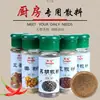 Set completo de condimentos para barbacoa de cocina: chile en polvo, comino en polvo, sal y pimienta en polvo, pimienta blanca y negra en polvo para uso doméstico