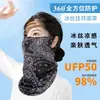 Mascarilla de Protección Solar, Mascarilla Exterior de Nuevo Estilo para Hombres y Mujeres, Protección UV Facial Completa para Deportes, Protección del Cuello, Transpirable, Parasol para Ciclismo