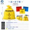 Bolsas de basura para recolección de residuos médicos tóxicos, antiestáticas, resistentes a ácidos y álcalis HaiZhiSu, bolsas de protección y tratamiento químico para residuos peligrosos
