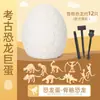 Ovo de Dinossauro Extra Grande Brinquedo de Escavação Arqueológica Caixa Surpresa de Gesso de Dinossauro para Crianças Brinquedo Educacional Infantil