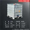 Nuevo contenedor grande abierto tipo IBC de tonelada con marco de hierro resistente a ácidos y álcalis 1000L-1500L barril cuadrado de plástico